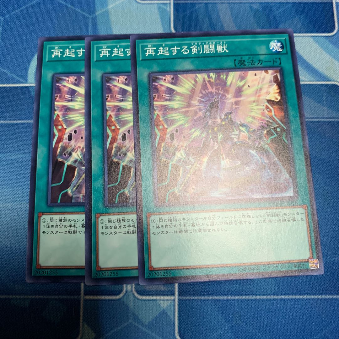 Gladiator Beast's Comeback Normal