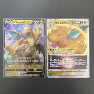 DragoniteV DragoniteVSTAR