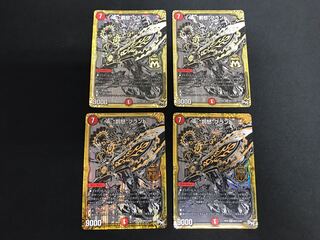 "Punishment Rage" brand (M2 Secret 3/M2) Set of 4