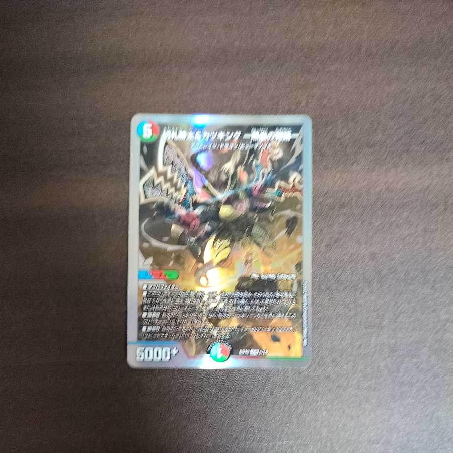 Katsuta Kirifuda & Katsu King -A Tale of Hot Blood