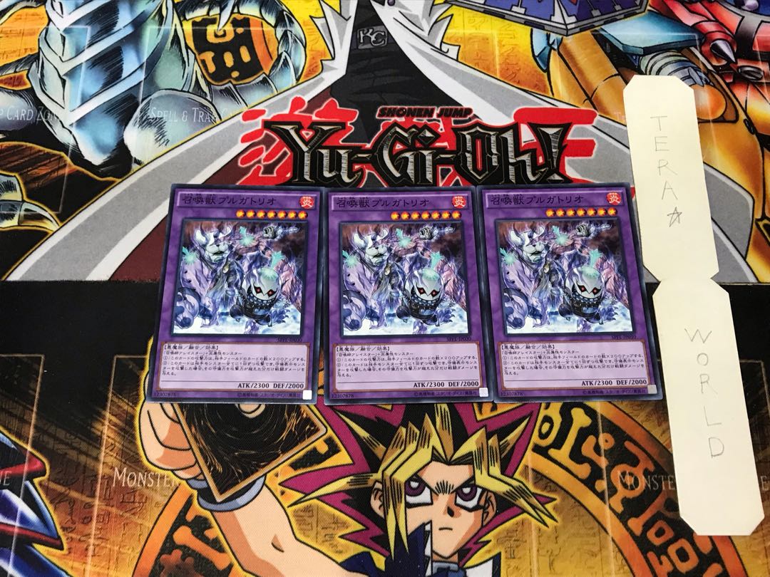 Invoked Purgatrio 3 Normal Set of 3 Terra