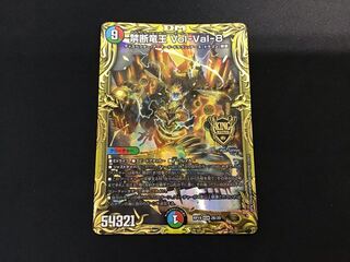 Forbidden Dragon King Vol-Val-8 (20th SP Rare Spec.)