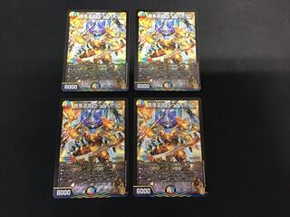 Dragon Wind Mixture Zardikurika, set of 4