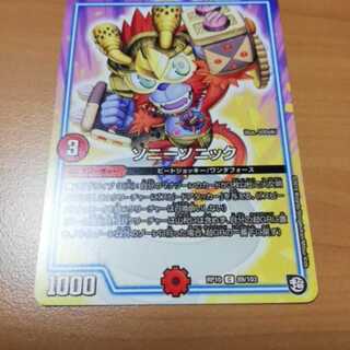 ソニーソニック