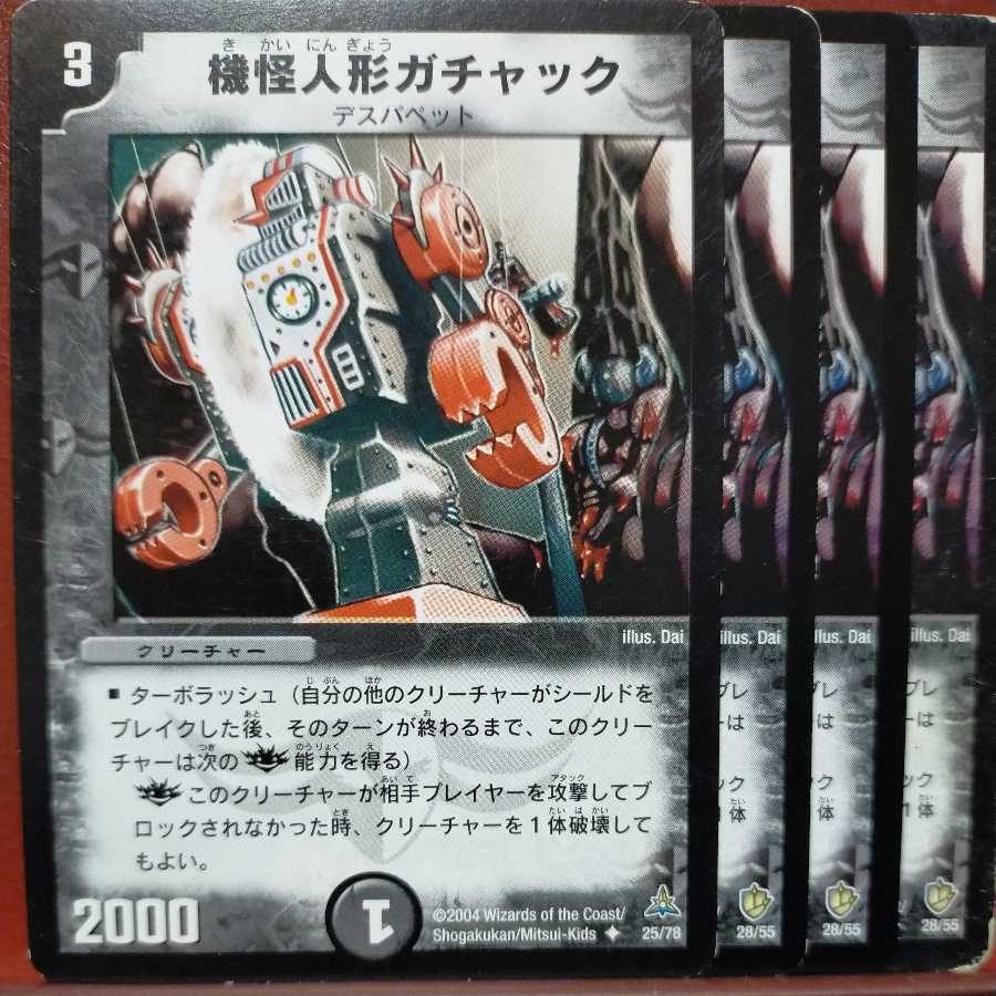 etd2905 Set Discount Gachack, Mechanical Doll