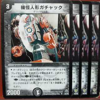 etd2905 Set Discount Gachack, Mechanical Doll