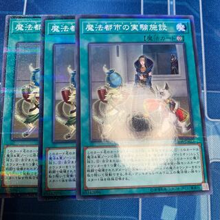 魔法都市の実験施設 パラレル ノーマル