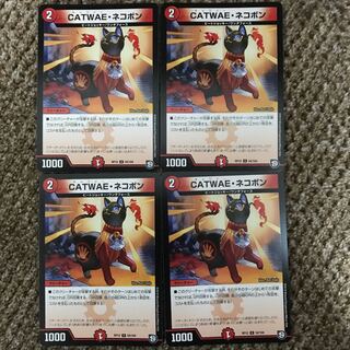 CATWAE・ネコボン