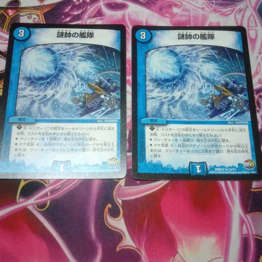 (微キズ)謎帥の艦隊