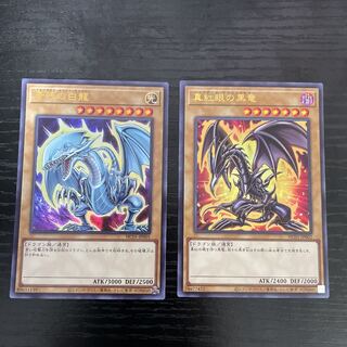 青眼の白龍　真紅眼の黒竜　ウルトラ　原作　セット