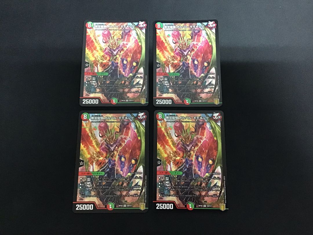 無双龍騎 ボルバル・モモキング　4枚セット