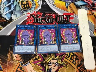 Ojama Emperor 2 Normal, set of 3 Tera