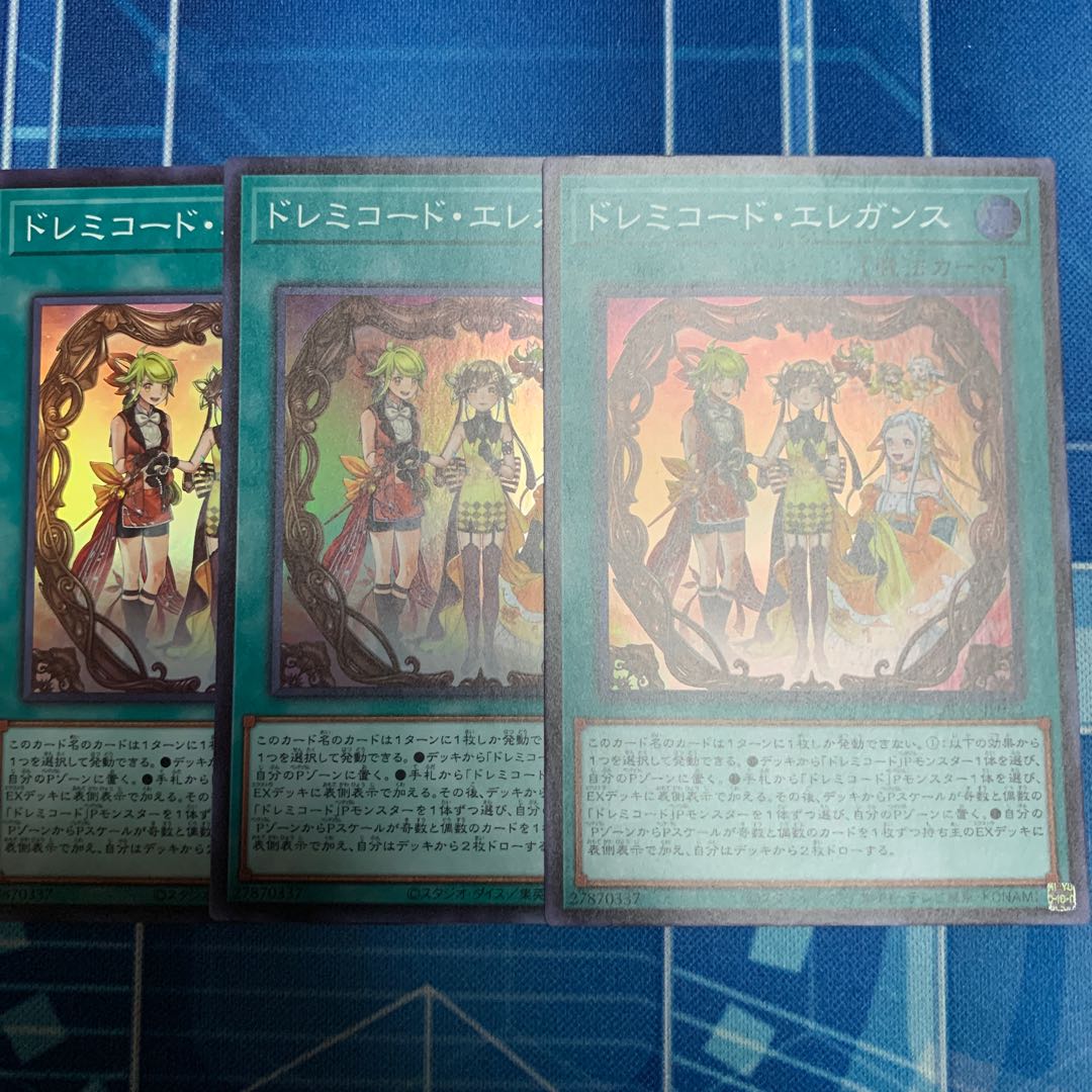 Solfachord Elegance Super Rare Exclusive 2 copies