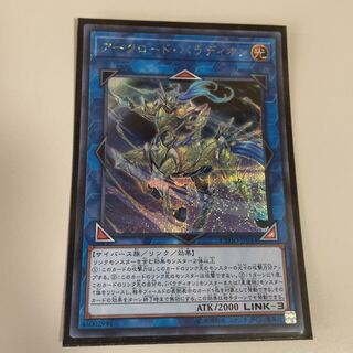 Yu-Gi-Oh Crusadia Equimax Sic.