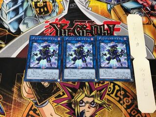 Dillingerous Dragon 2 Normal, set of 3 Tera.