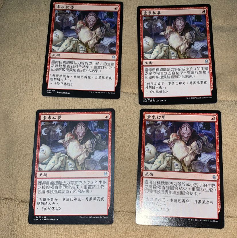 ELD 中国語 初子さらい 4枚セット