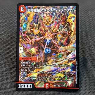 超神羅星　アポロヌス・ドラゲリオン　SR　４枚セット