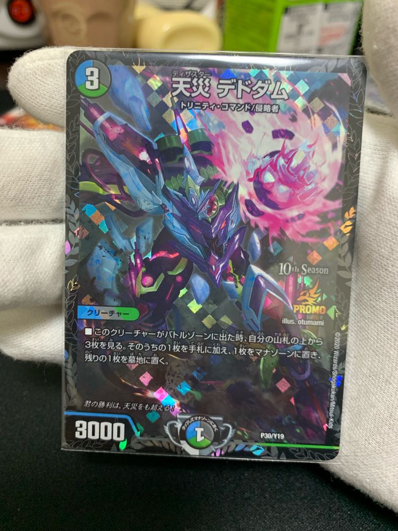 Natural Disaster Dedham Promo