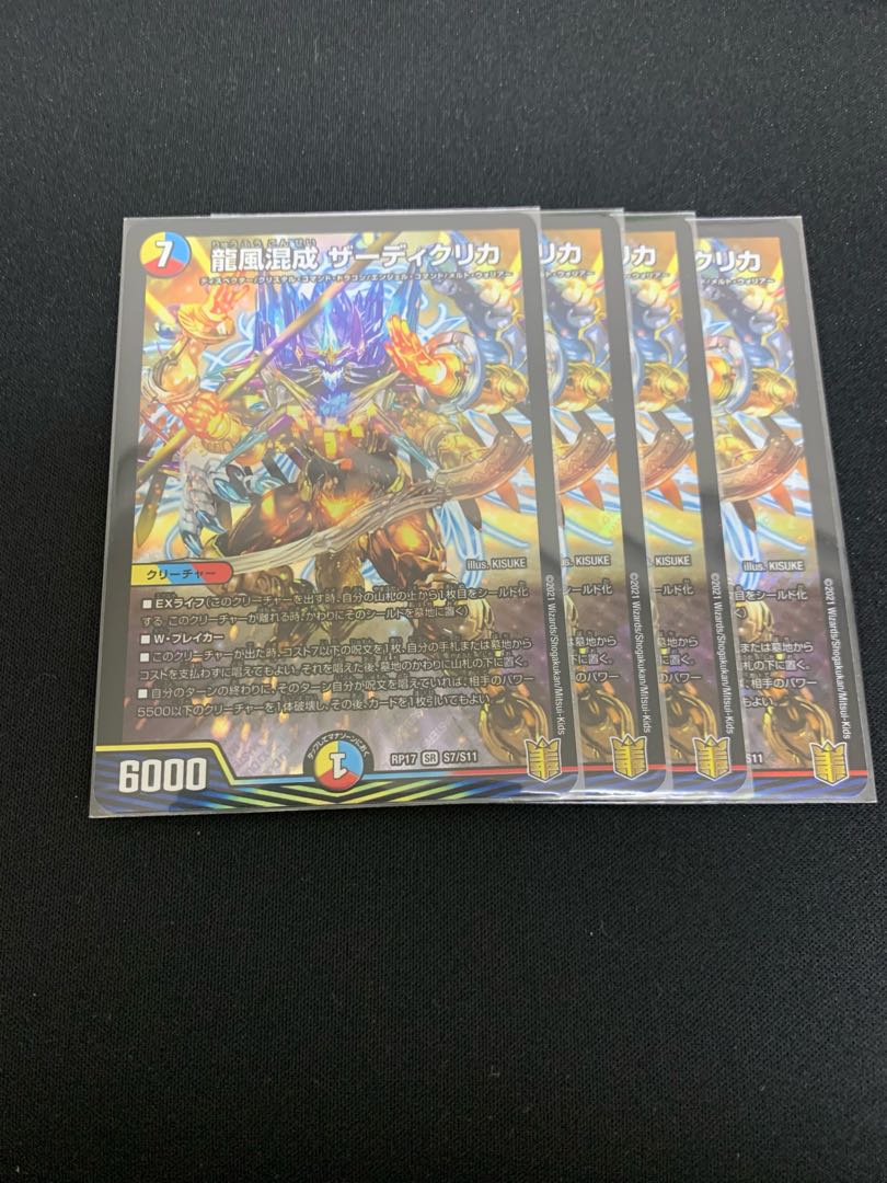 Dragon wind mixed with Zadikurika