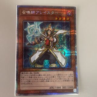 Yu-Gi-Oh! Aleister the Invoker Plissik