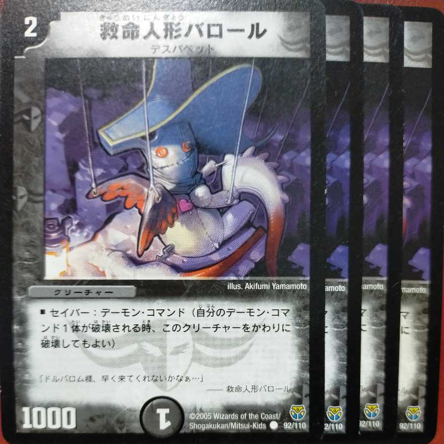 etd2917 set discount life-saving doll Valor