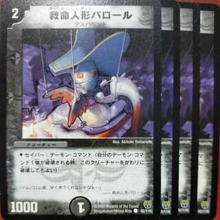 etd2917 set discount life-saving doll Valor