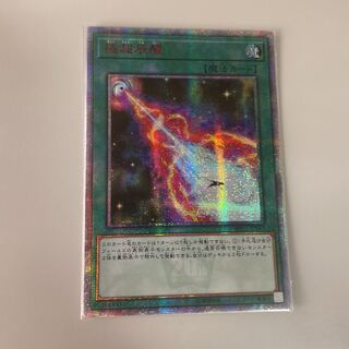 Yu-Gi-Oh! Hypernova Burst 20th Rare 20th Sic.