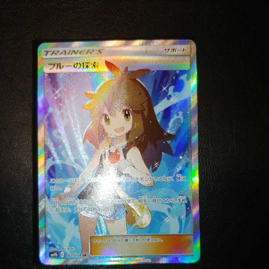 Green's Exploration SR Limited until 24:00