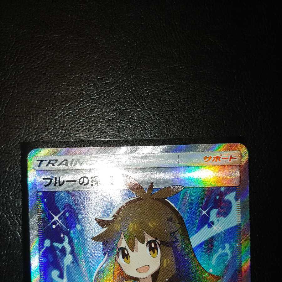 Green's Exploration SR Limited until 24:00