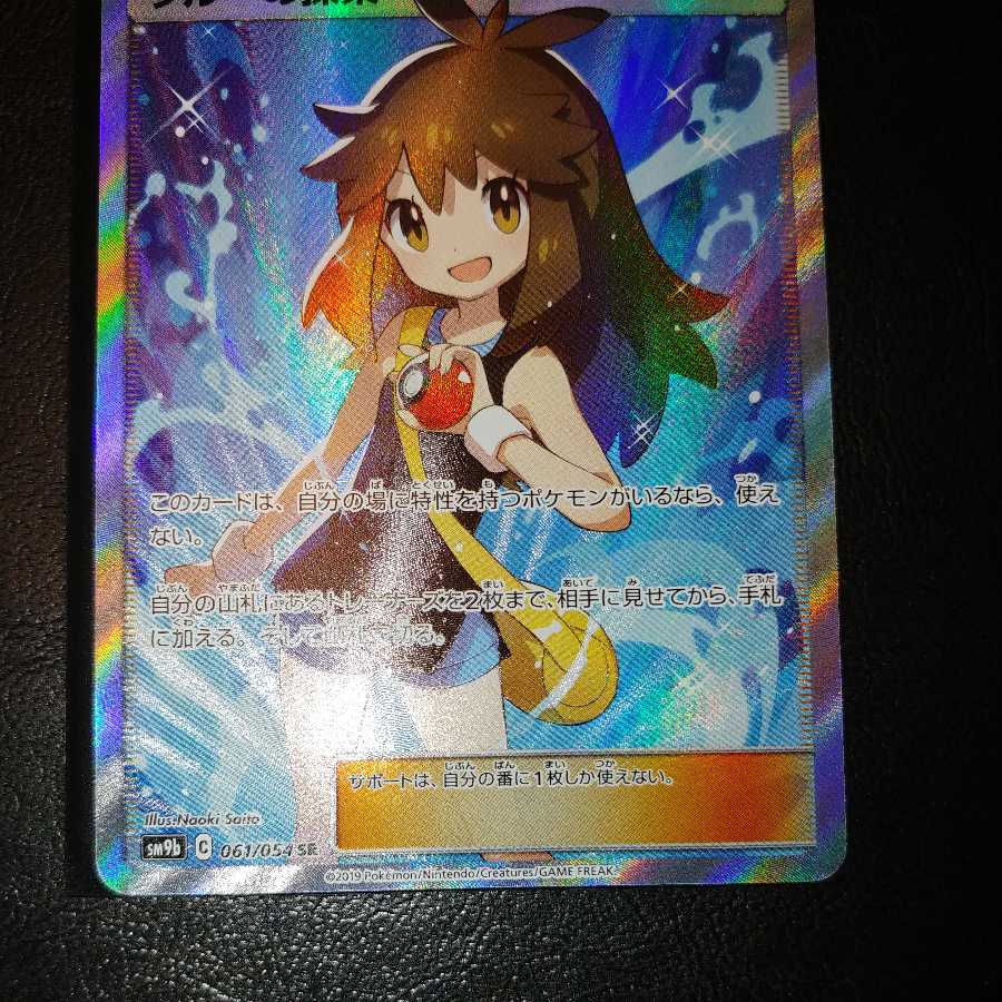 Green's Exploration SR Limited until 24:00