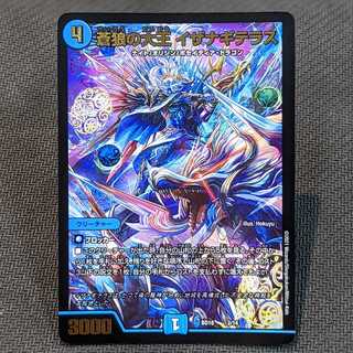 Isa Winona Terrace, the Great King of the Blue Wolves, set of 4