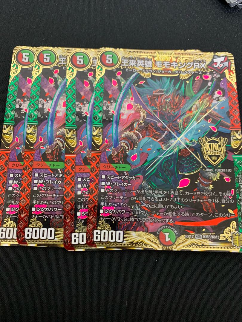 Wang Lai Hero Momo King RX