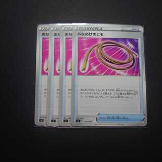 Escape Rope 4 sheets