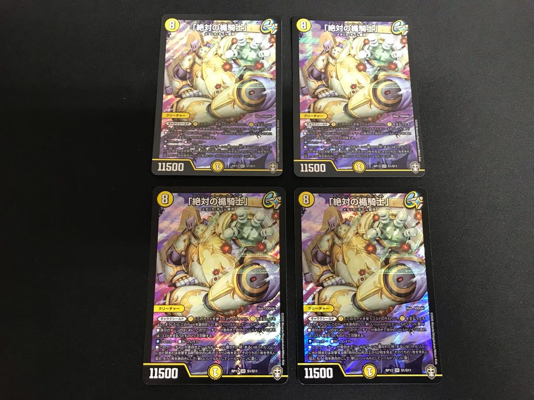 Set of 4 "Absolute Plaque Knight" cards