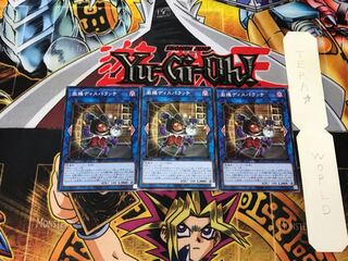 Dispatchparazzi 3 normal, set of 3 tera