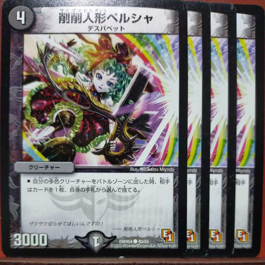 etd2919 set discount shaving doll Persia