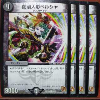 etd2919 set discount shaving doll Persia