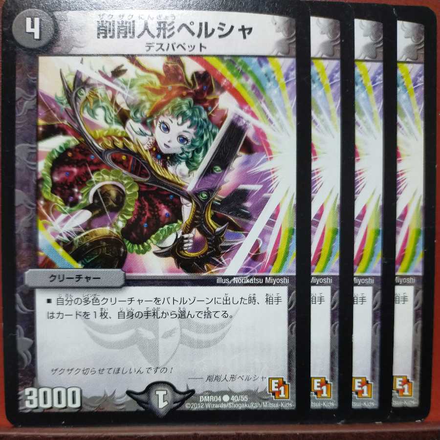 etd2920 set discount shaving doll Persia