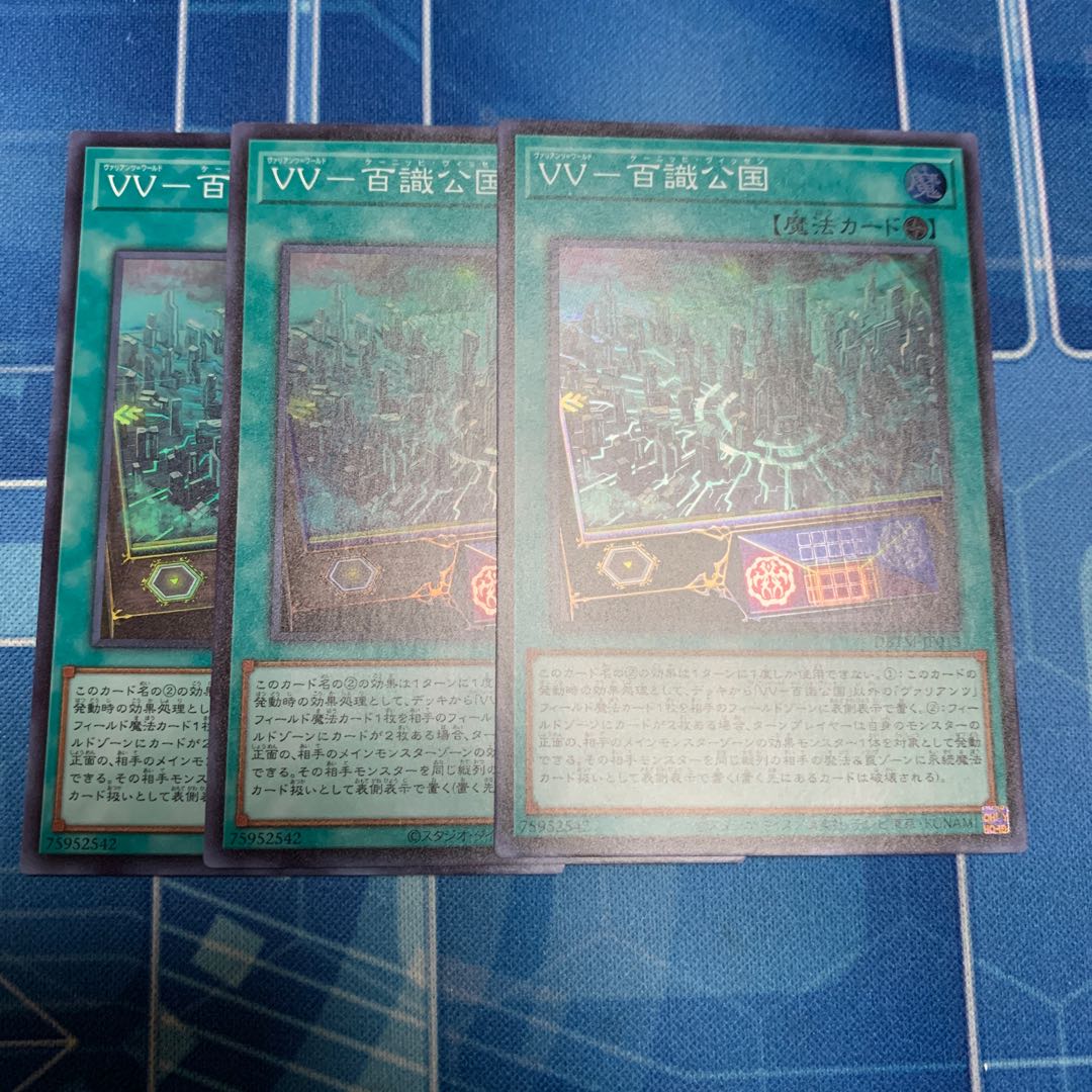 VV-Hyakusyo Dukedom Super Rare