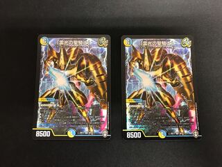 Set of 2 "Holy Knight of Lightning Light