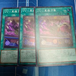 VV-Shara Manzo Super Rare