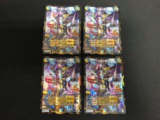 「光魔の鎧」プロモ 4枚セット