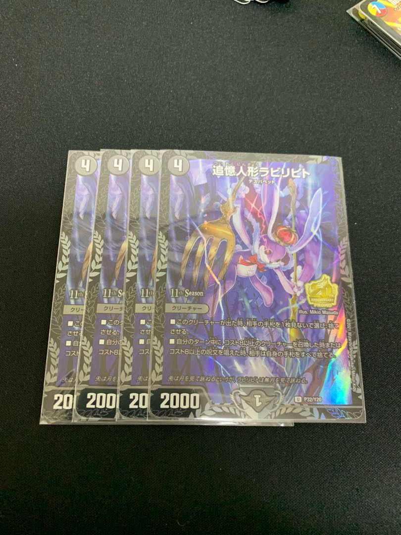 Reminisce Dolls Labyripito Promo