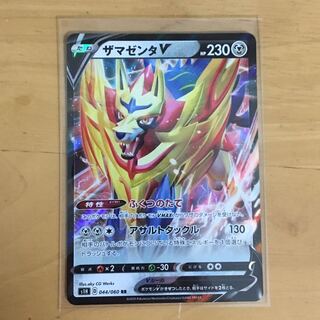 ザマゼンタV❶   ハラール様専用