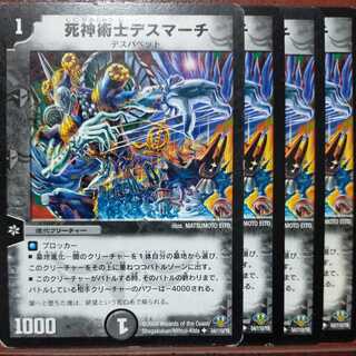 etd2924 set discount necromancer death march