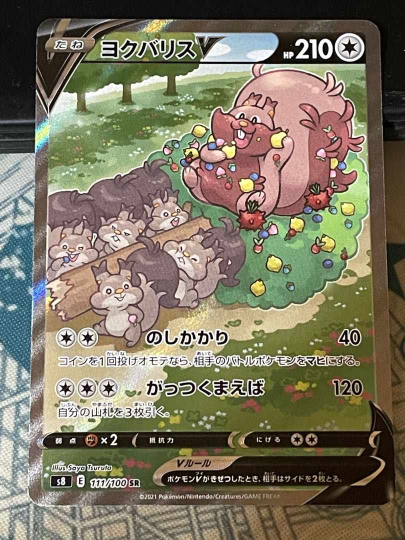 GreedentV SR SA Special Art