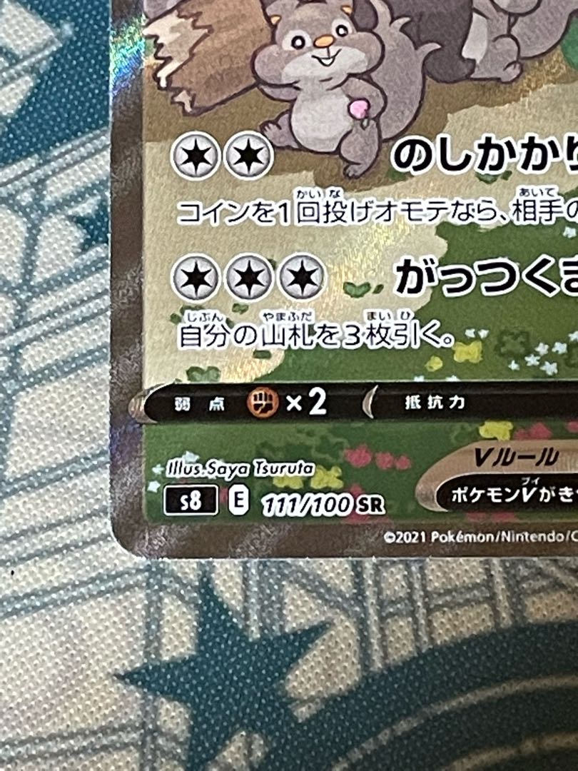 GreedentV SR SA Special Art