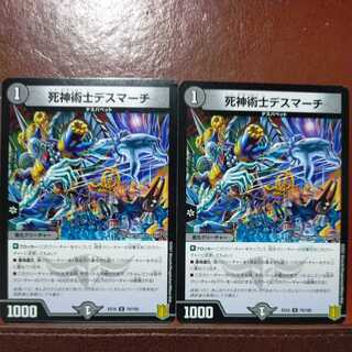 etd2925 set discount necromancer death march