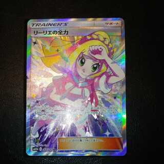 Lillie's Full Force SR Today only, buy a set and get an extra 10% off your total!