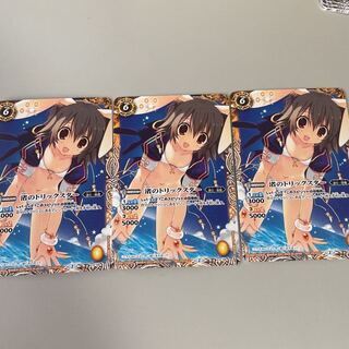 Batospie Trickster of the Shore 3-card set